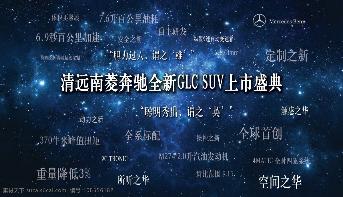 签到背景板 签到 星空 背景板 黑色