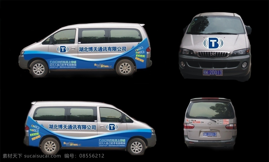 车身广告设计 商务车 车身广告 车身 运感 蓝色 广告 车身设计 矢量