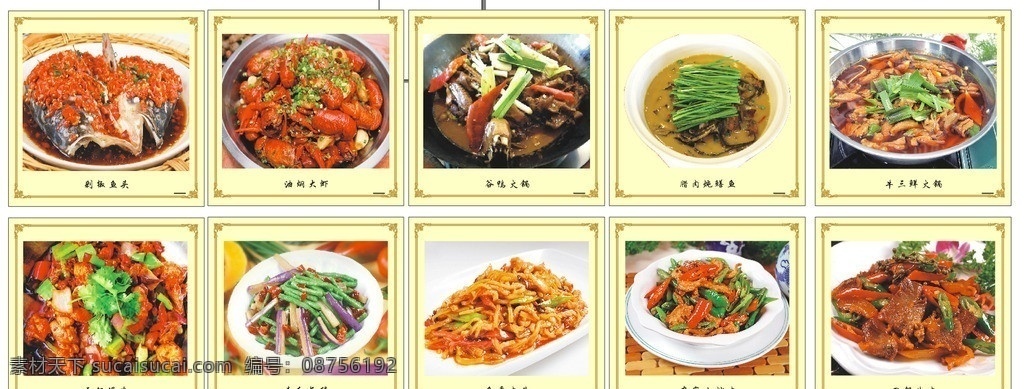 湘菜图片 剁椒鱼头 油焖大虾 谷鸭火锅 腊肉炖鳝鱼 牛三鲜火锅 干锅鸡仔 豆角茄子 鱼香肉丝 农家小炒肉 回锅牛肉 湘菜 餐饮美食 生活百科