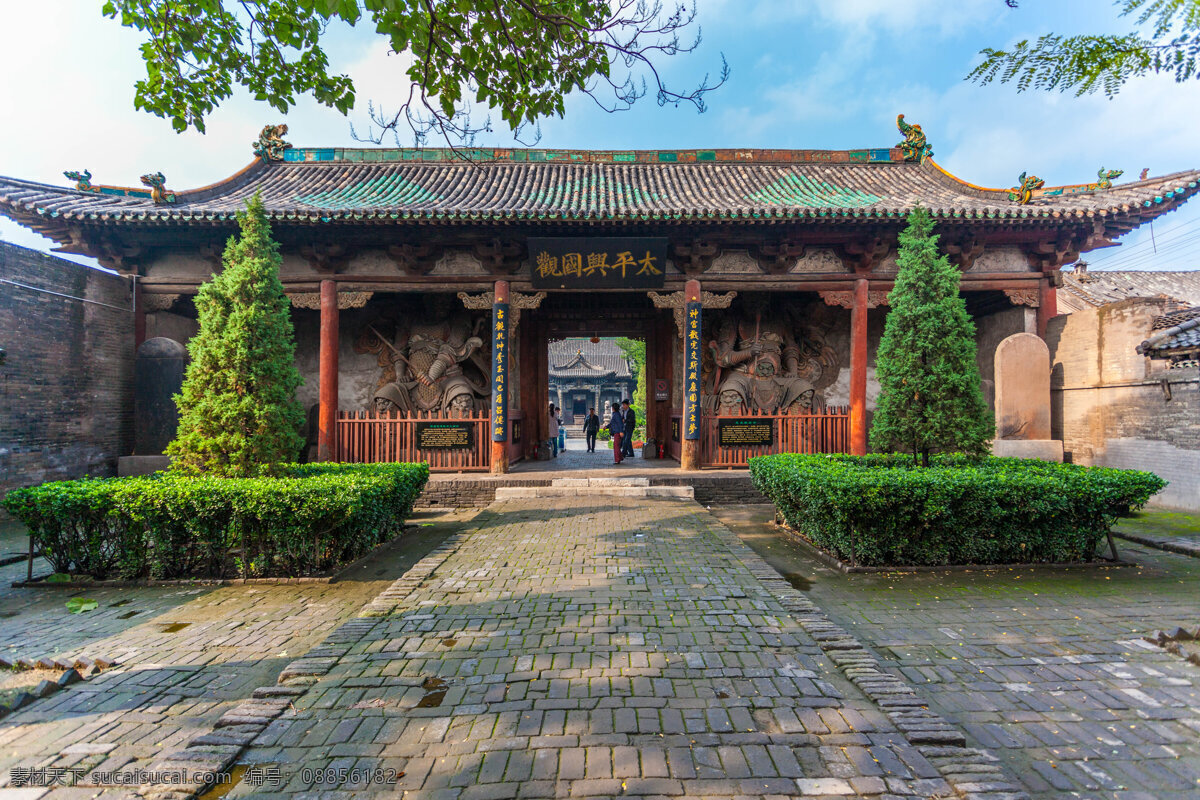 山西 平遥 清虚观 山西平遥 景点 古建筑 名胜古迹 旅游 中式建筑 古典 古代 自然景观 建筑景观