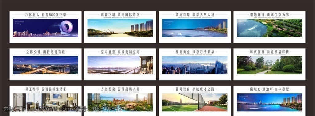 围挡 围蔽 系列 地产 价值点