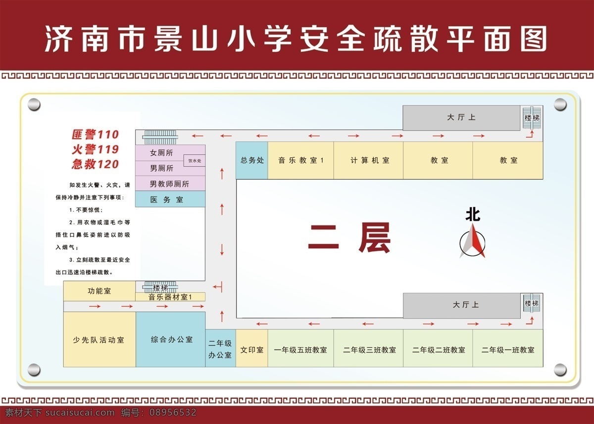 校园疏散图 校园文化 平面设计 平面展示图 楼层疏散图 展板 分层