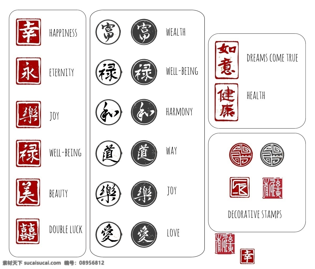 中国风素材 山水 白描 印章 点缀 杂素材 分层