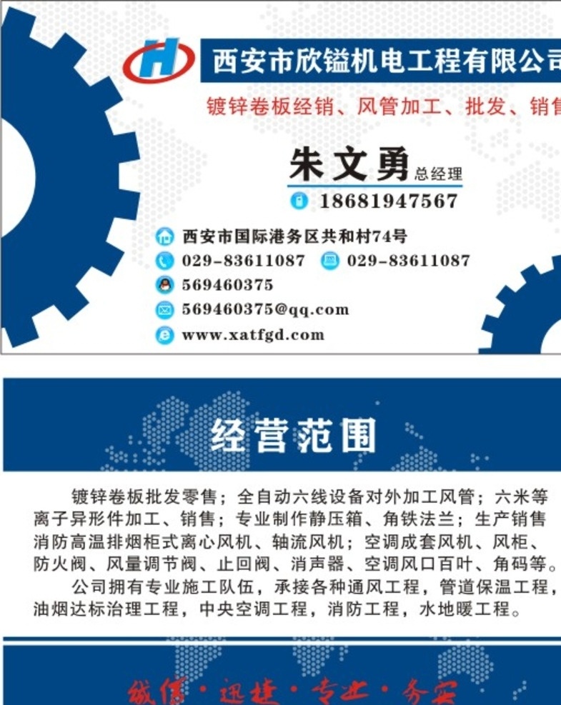 机械工程名片 机械 工程 名片 科技 重工 名片卡片
