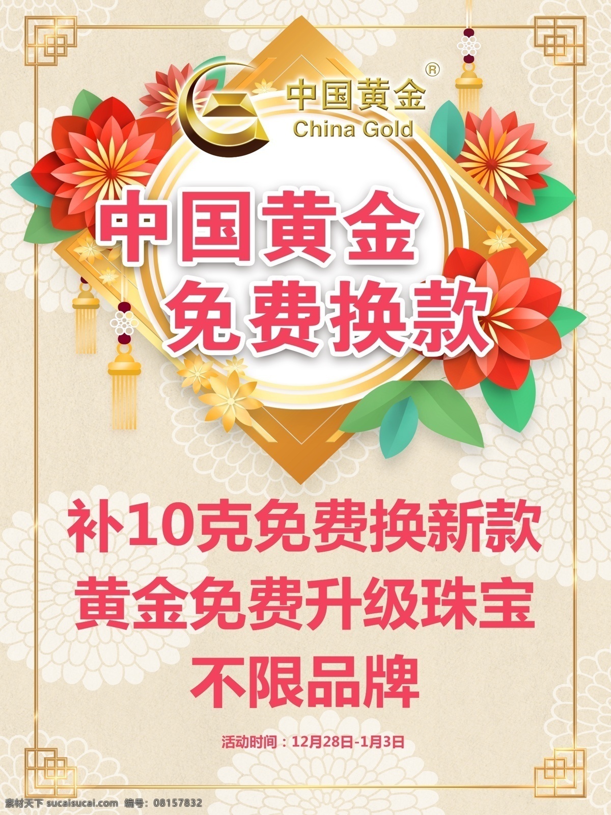 中国黄金 免费换款 矢量花边 漂亮欧式花边 花朵