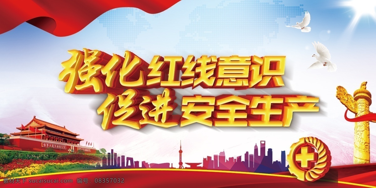 安全生产漫画 安全生产海报 安全生产月 安全生产标语 安全生产口号 2020 安全生产 工地围墙 安全知识宣传 安全展板 安全宣传栏 安全生产知识 安全生产宣传 安全生产主题 安全生产展板 安全生产制度 安全生产法规 安全施工 安全生产板报 安全生产专栏 安全生产教育 安全生产系列