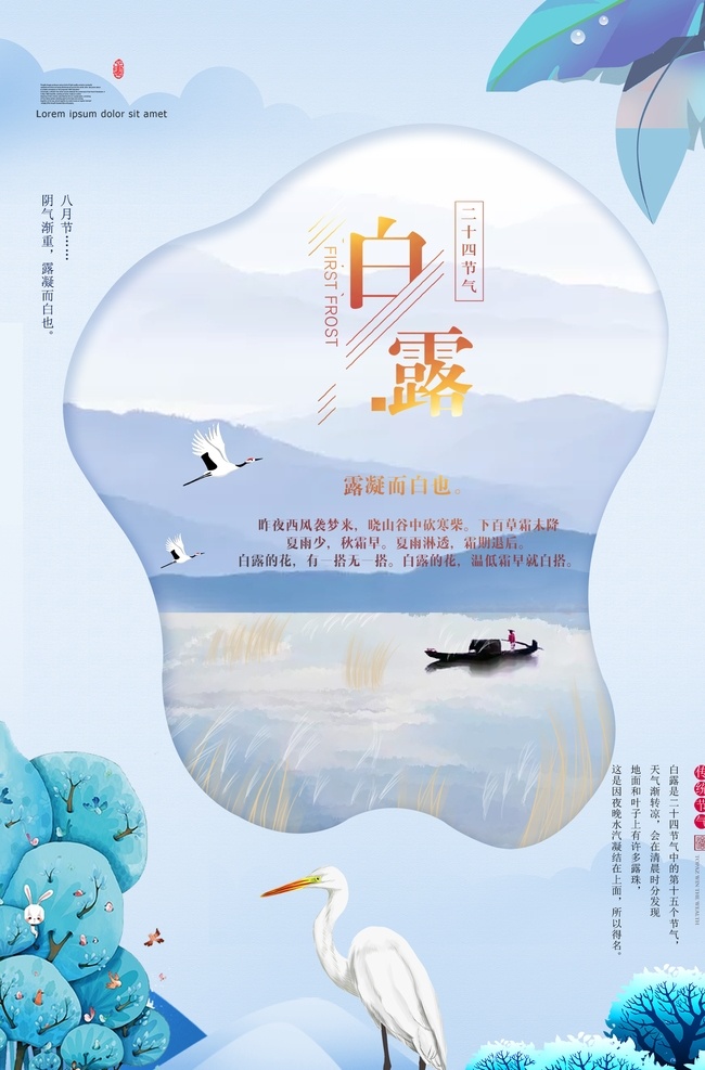 白露海报图片 白露海报 地产 白露地产 龙小湖 绿色 山水 芦苇 热带雨林 白露微信 白露节气 节气海报 白露 秋分 转发图 立秋 夏至 小暑 大暑 刷屏稿 唯美 复古 微信稿 飞机稿 二十四节气 高大上 古色 古香 古韵 秋色 秋韵 房地产 样板房 园林 夜空 夏夜 手绘 油画
