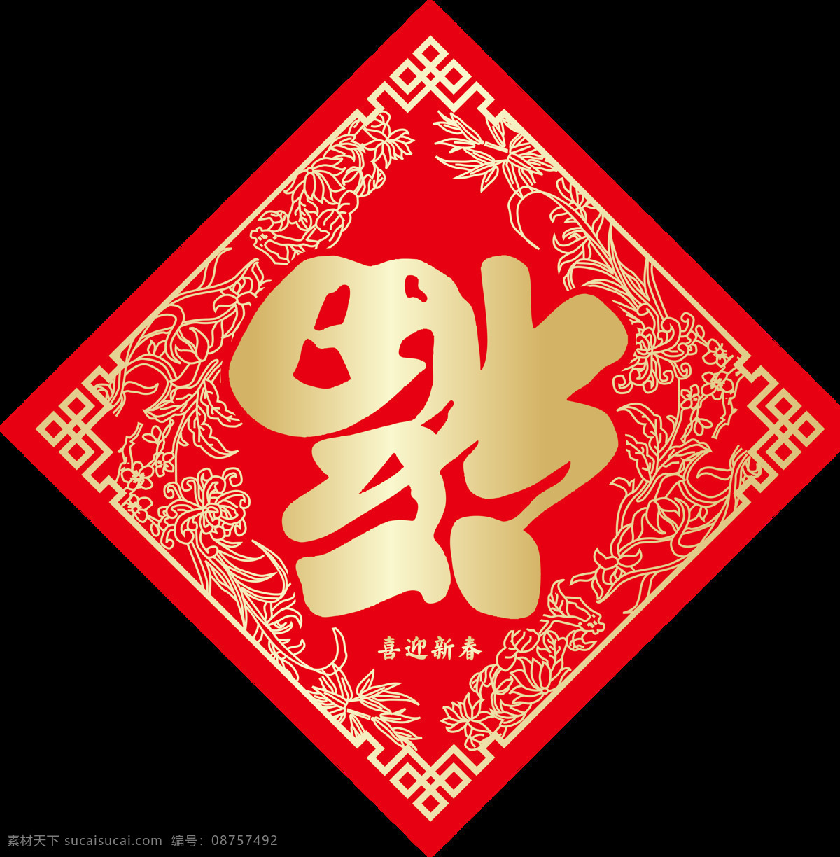 福字图片 福字 福字背景 福字底纹 福字书法 福字素材 福字字体 福字剪纸 春节福字 福字模板 福到 福字挂件 福来到 新年 祝福 福袋 红包 五福临门 福贴花 福贴纸 门贴 福字门贴 福门贴 春节门贴 迎春接福 新年福字 帖字 福字挂历 福字台历 春节 节日素材 新年素材 传统节日元素
