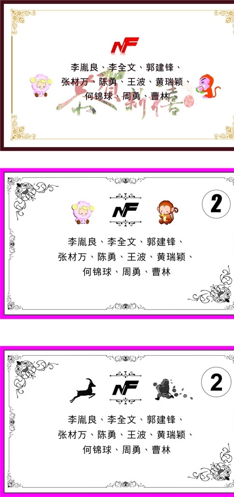 桌卡 晚宴 宴会 饭局 新年 座位 宫廷花纹 简洁 剪影 底纹边框 花边花纹