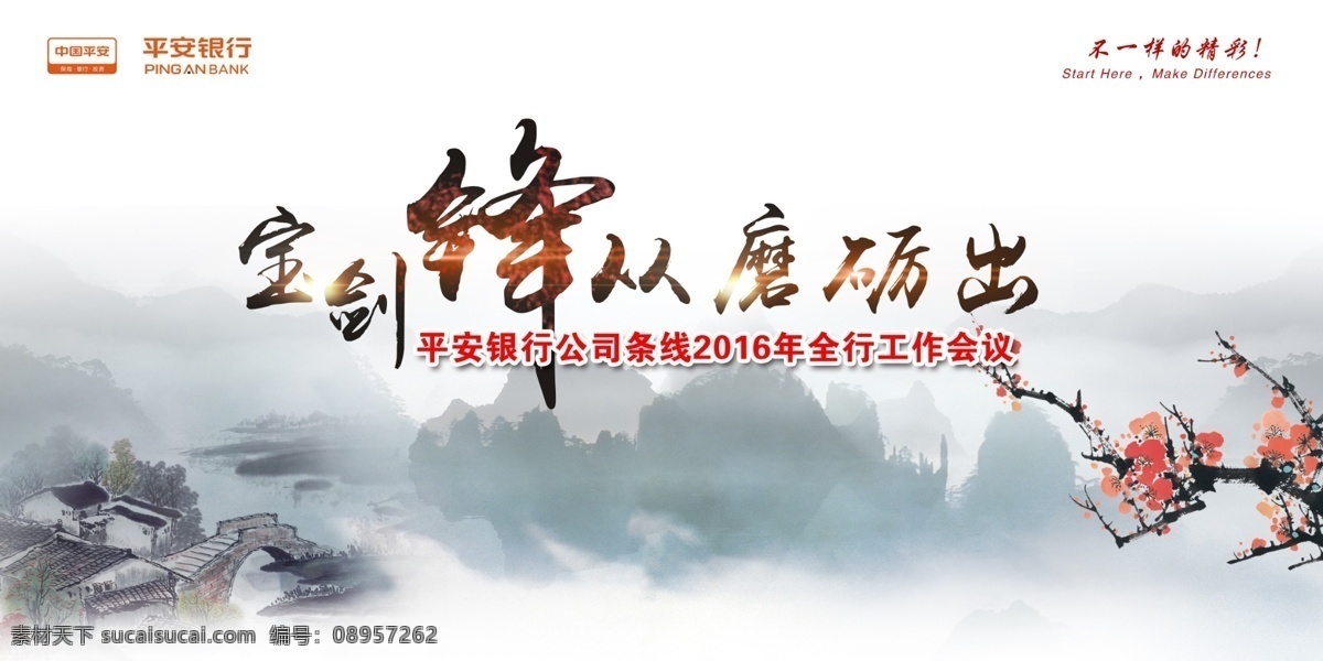 水墨风 山水 中国风 艺术 古典风