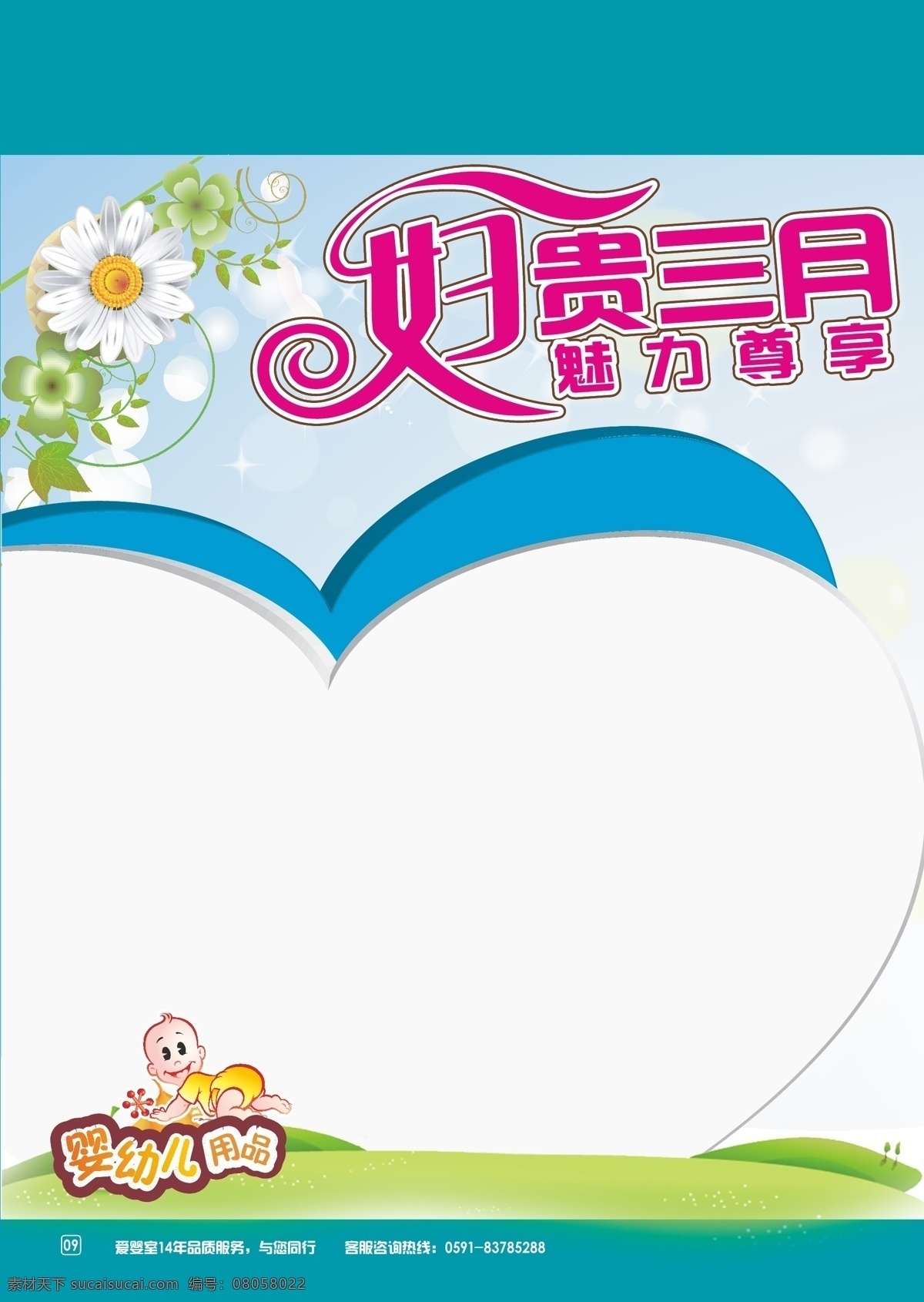 宝宝 草地 封底 封面 封面设计模版 花 花朵 画册 婴儿画册 内页 模版 矢量 模板下载 内页模版 画册设计 婴儿 婴儿画报 字体 内刊 画册内页 孕妇 奶粉 束腹带 取奶器 吸奶器 收腹带 婴儿用品 心 心形 其他画册封面