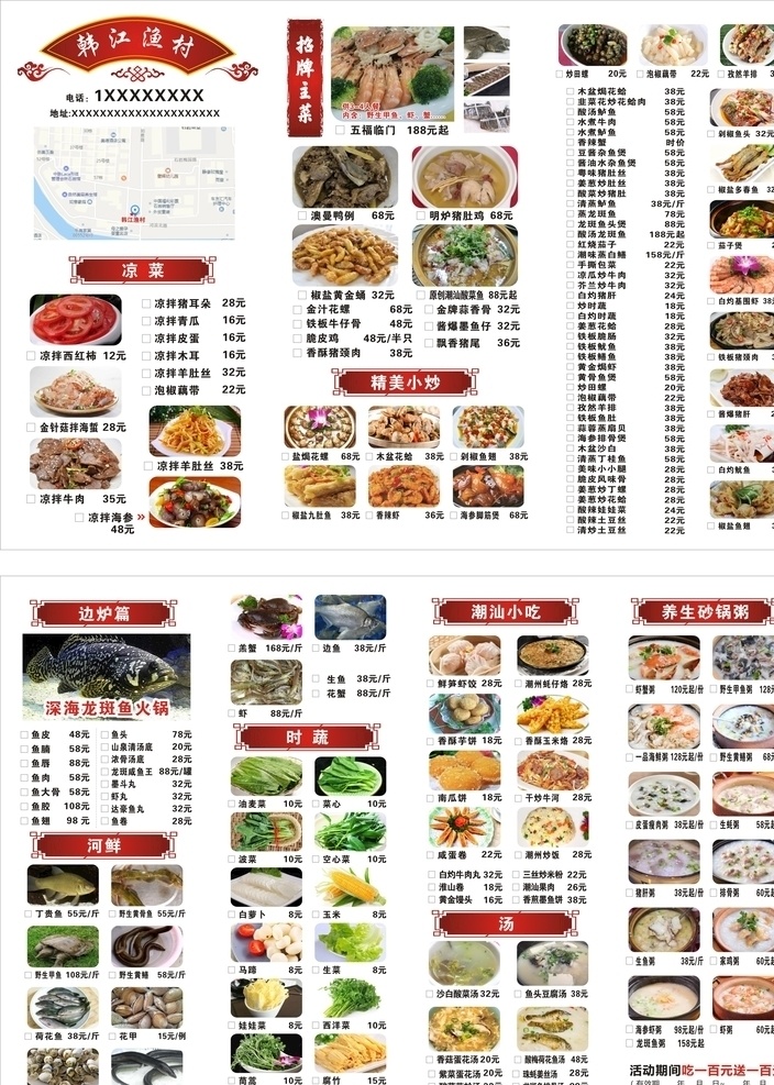 菜单 餐馆点餐单 外卖单 饭店点餐单 饭店外卖单 餐厅点餐单
