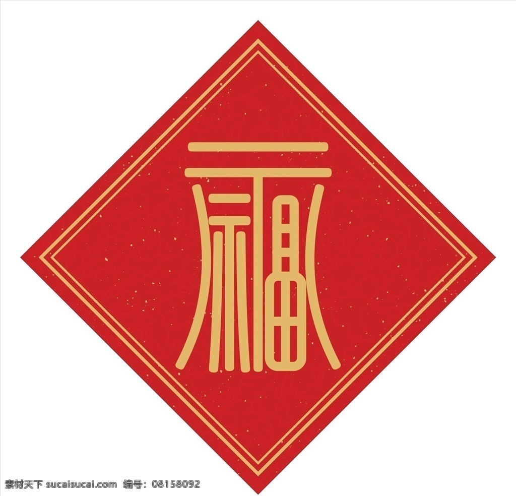 福字门贴 喜庆 红色底纹 边框 方形 中式 中式元素 传统文化 背景 展板 福字刻字 福字剪纸 福到 春节装饰 新年福字 新年装饰 春节福字 新年 新年素 材 春节素材 春节快乐 新年海报 福来到 福字装饰