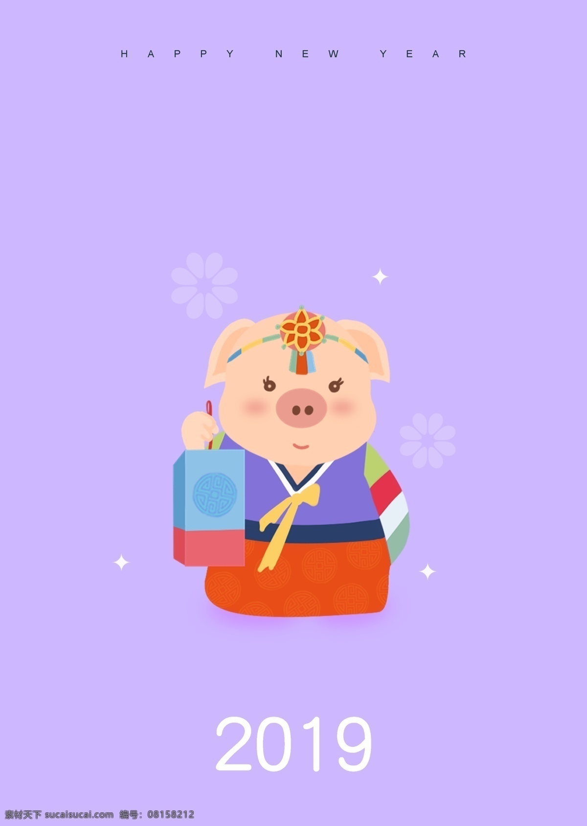 粉红色 紫色 卡通 海报 2019 年金 猪 云 黄色 红色 节 动画片 蓝色 粉 白色 金猪年 几只猪