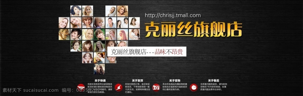 家具 店铺 首页 页 尾 淘宝素材 淘宝设计 淘宝模板下载 黑色