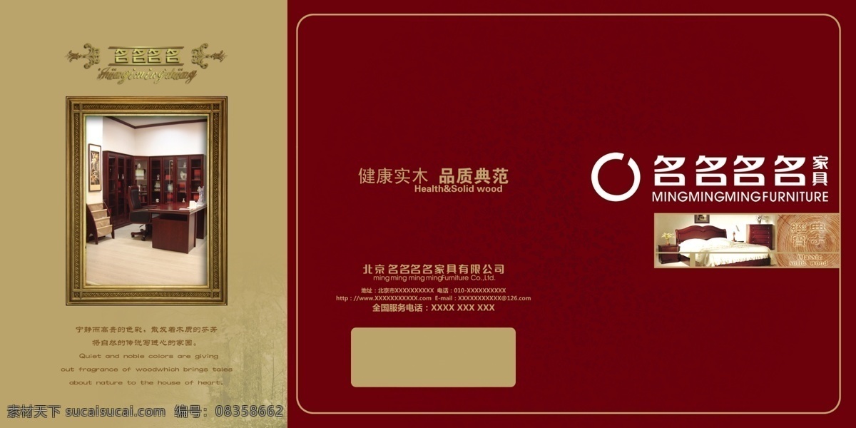 家具 折页 三 家具折页 三折页 红色