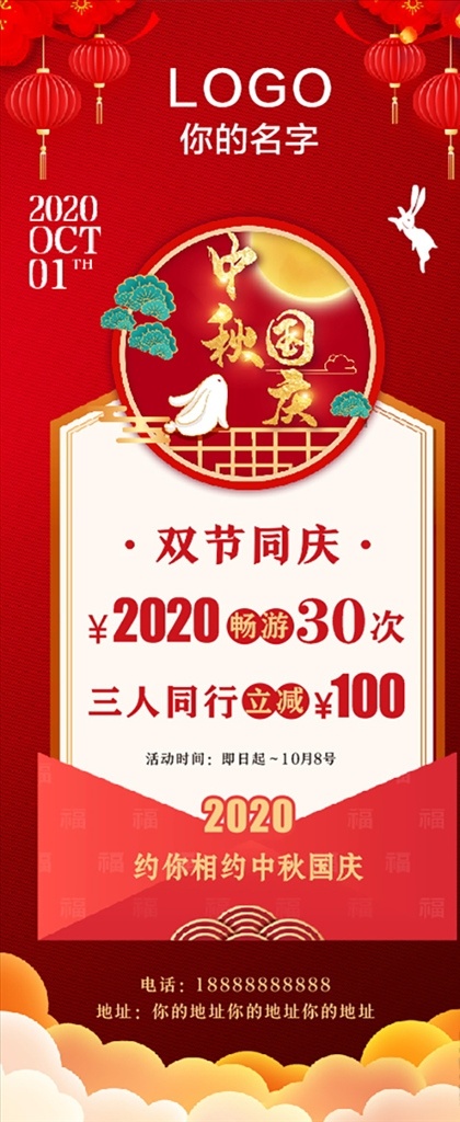 中秋国庆图片 中秋国庆 双节同庆 双节钜惠 双节 中秋 国庆 国庆节 中秋节 双节海报 迎中秋庆国庆 中秋国庆海报 中秋国庆促销 中秋国庆活动 中秋国庆广告 双节庆 中秋海报 国庆海报 中秋促销 国庆促销 迎中秋贺国庆 十一国庆 超市中秋国庆 中秋国庆背景 中秋国庆展架 双节活动 中秋遇上国庆 双节礼遇 双节有礼 其他活动