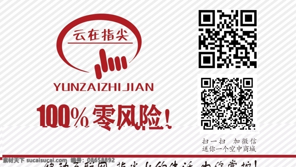 云在指尖标志 云在指尖 微信商城 移动互联网 指尖上的生活 由您掌控 标志图标 企业 logo 标志