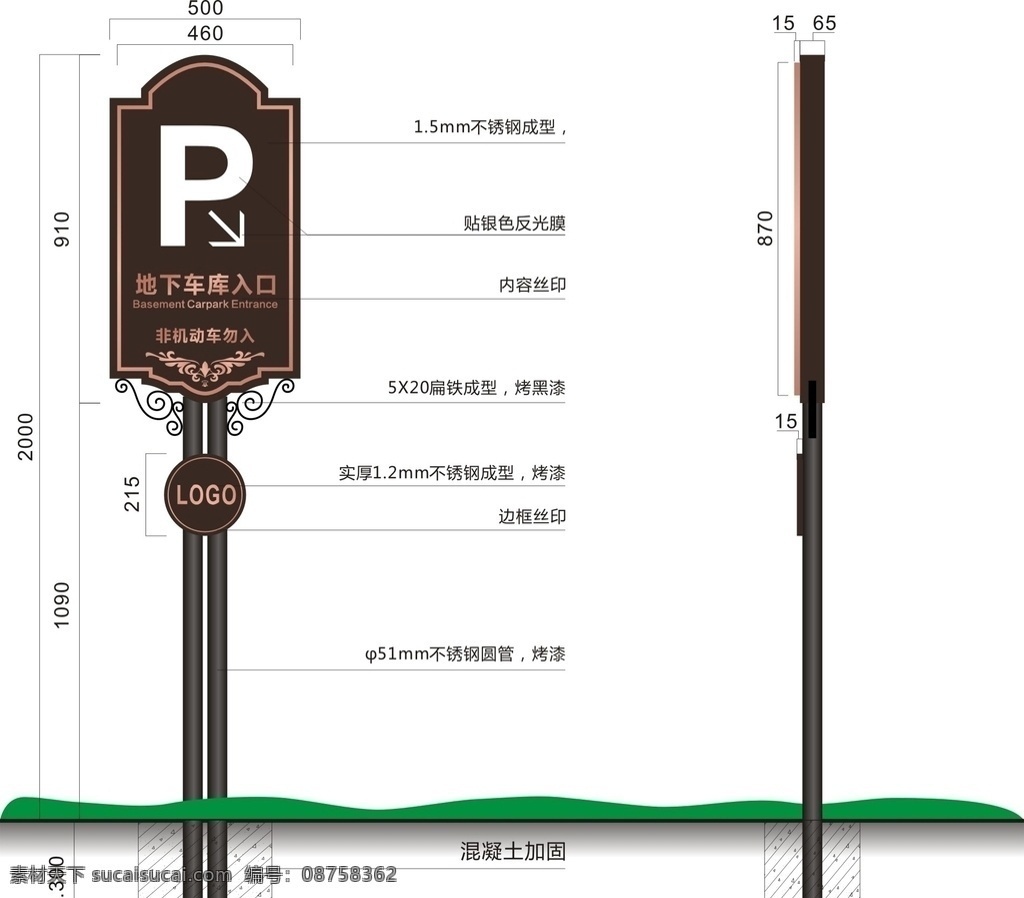 地下 车库 指示牌 混凝土画法 草坡 平面尺寸图 停车场 停车指示 向下箭头