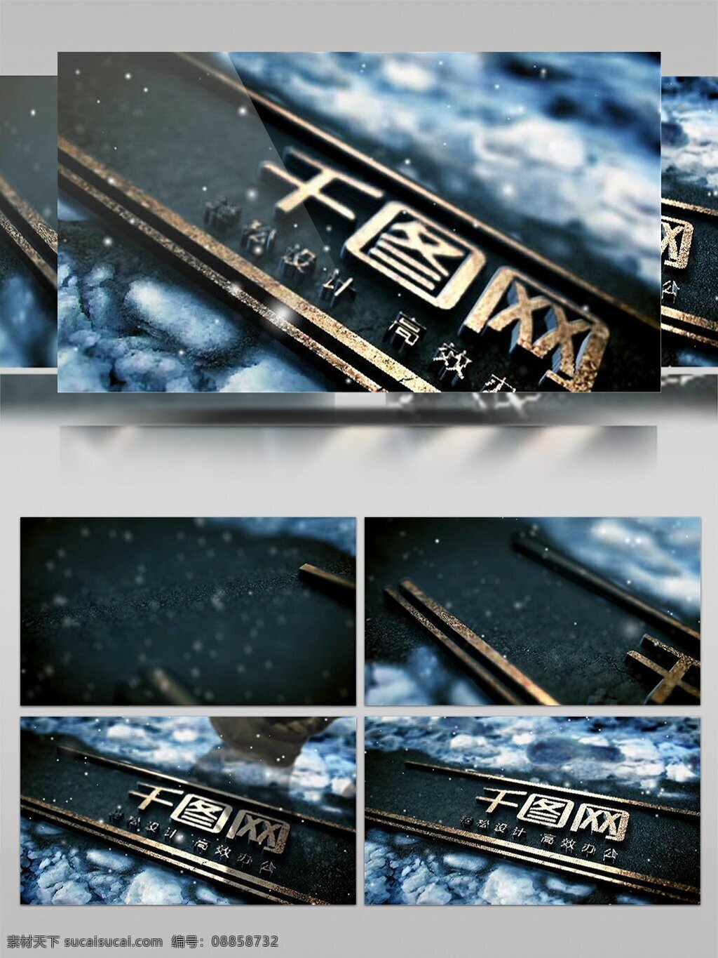 雪地 里 三维 logo 展示 ae 模板 标志 立体