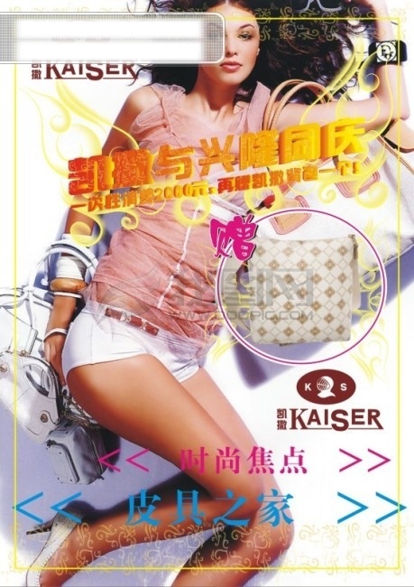 凯撒 专卖 矢量图