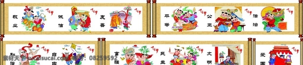 中国精神 中国表达 讲文明 公益广告 祝福祖国 毛笔 中国梦 中国文化 中国形象 树新风 梦