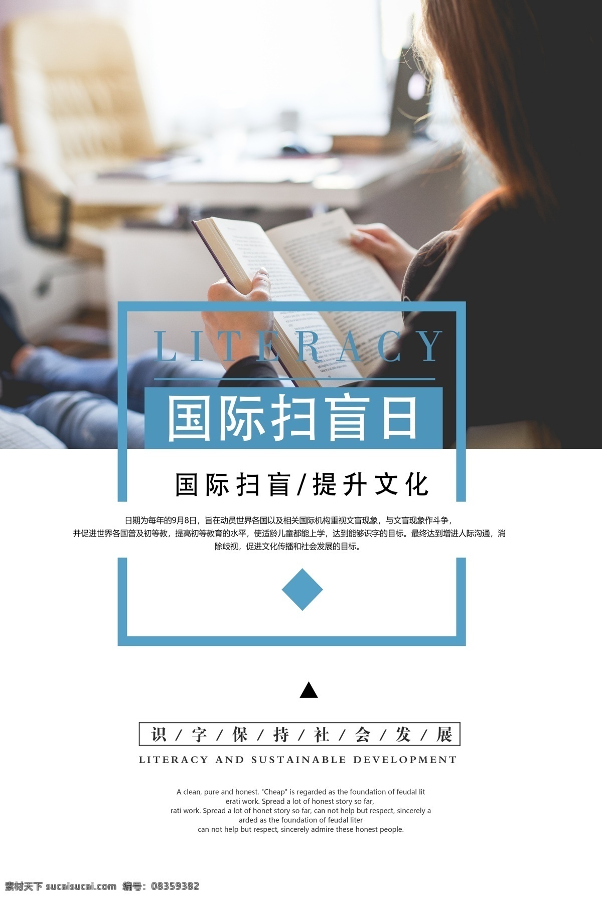 白色 简约 国际 扫盲 日 宣传海报 校园文化 看书 图书馆 免费素材 国际扫盲日 扫盲日 9月8日 读书梦 读书节 我的读书梦想 教育梦 图书角 国际节日素材 文盲 扫盲运动 扫盲班 扫盲日海报 白色简约 简约白色