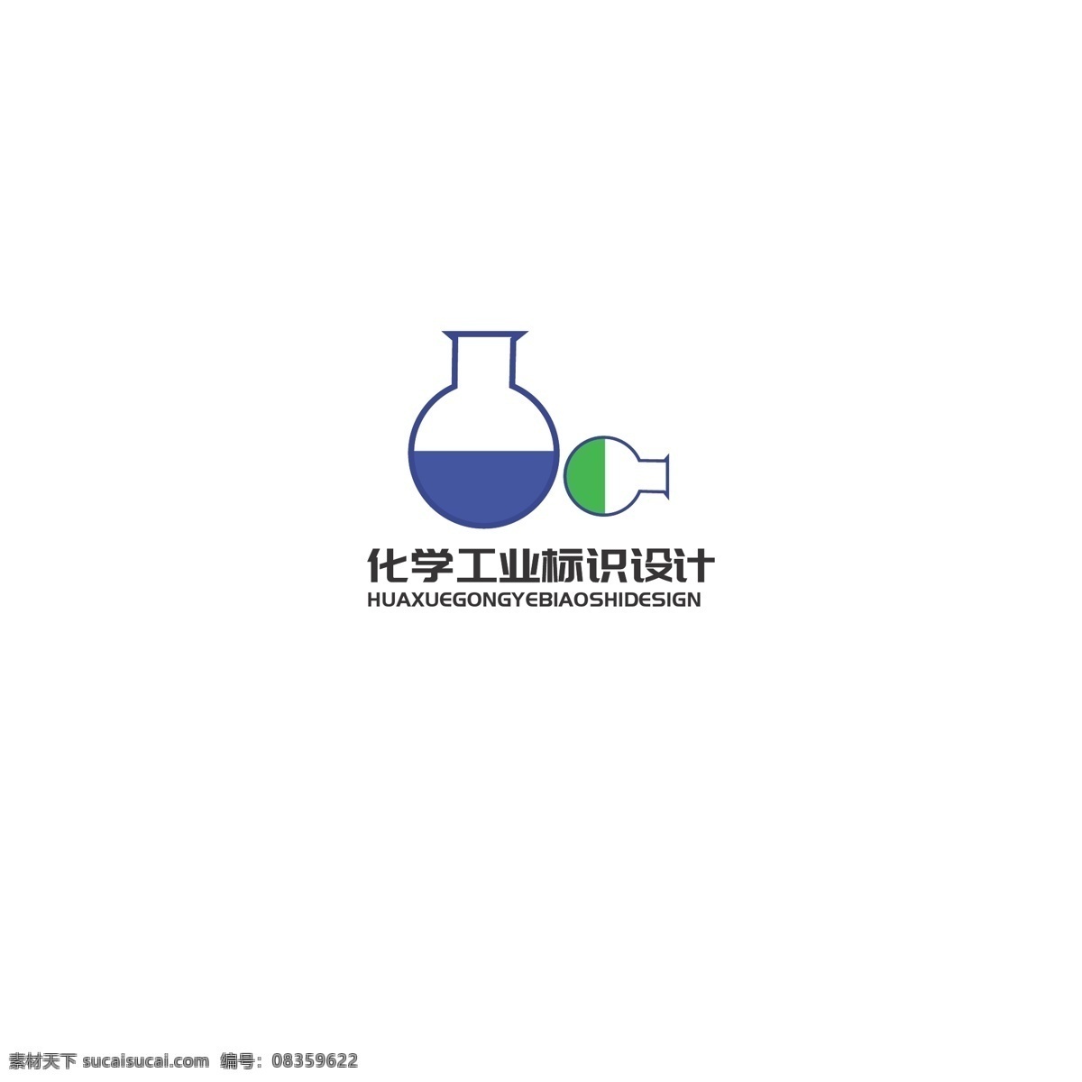 化学工业 标识设计 化学 工业 标识 仪器 烧杯 烧瓶