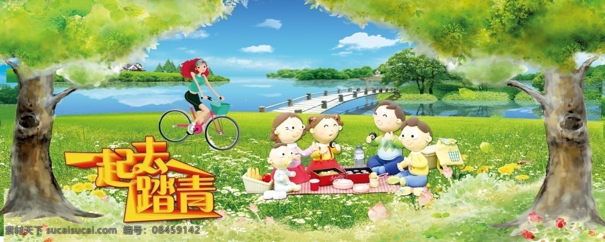 踏青 春游 卡通人物 草地 风景 小花 公园 小桥 树林 野餐 分层
