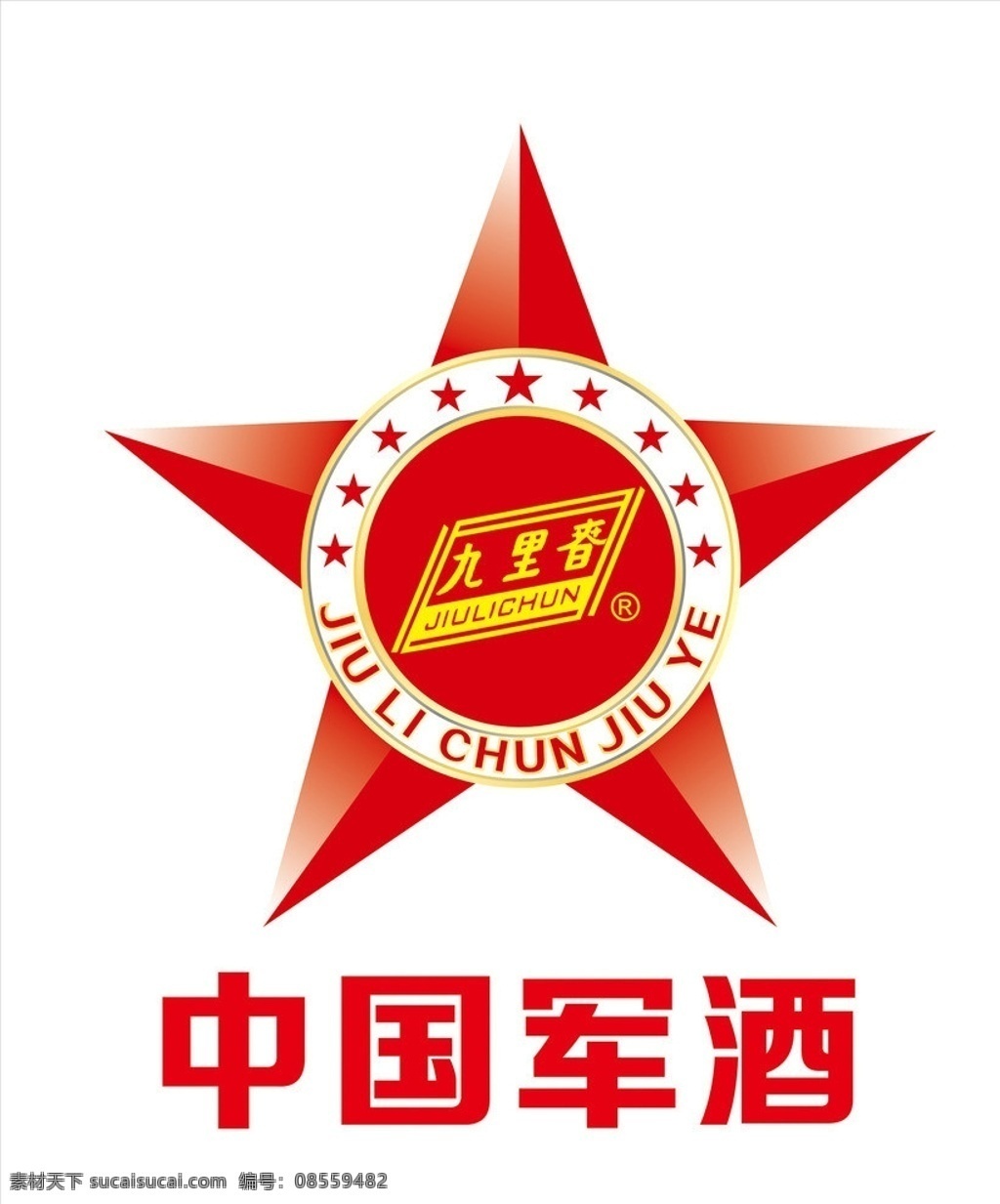 九里 春 军 酒 标志 九里春酒 军酒标志 五角星标志 九里春 军酒 矢量