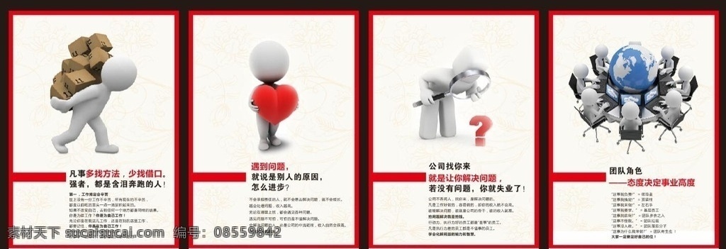 企业文化牌 企业文化 制度牌 形象牌 多找方法 少找借口 遇到问题 解决问题 态度 事业的高度 文化艺术
