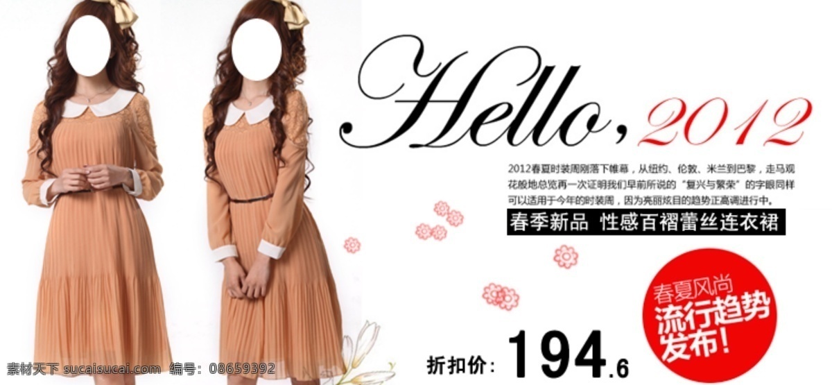 服装广告 服装 宣传 装修 模板 淘宝 淘宝促销广告 淘宝服装 淘宝广告 淘宝装修模板 网页模板 女装 团购 模版 海报 促销 图 淘 宝轮 播 中文模版 源文件 淘宝素材 淘宝促销标签