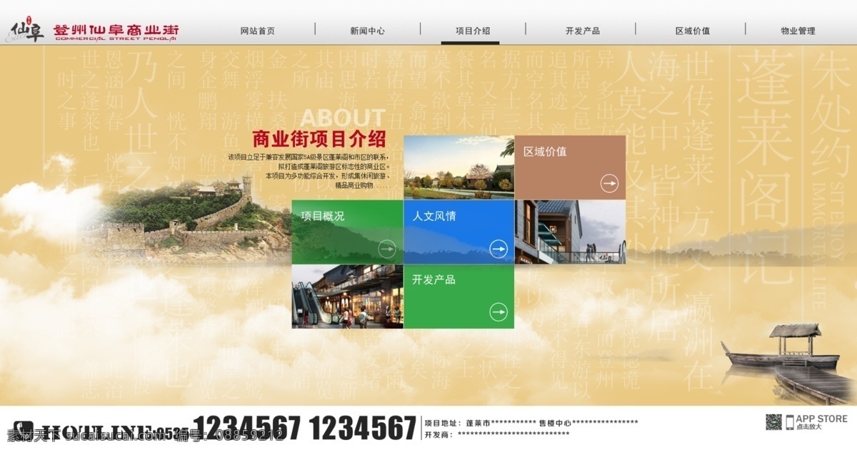 网站模版素材 网站模版 网站 模版素材 模板 网页 黄色