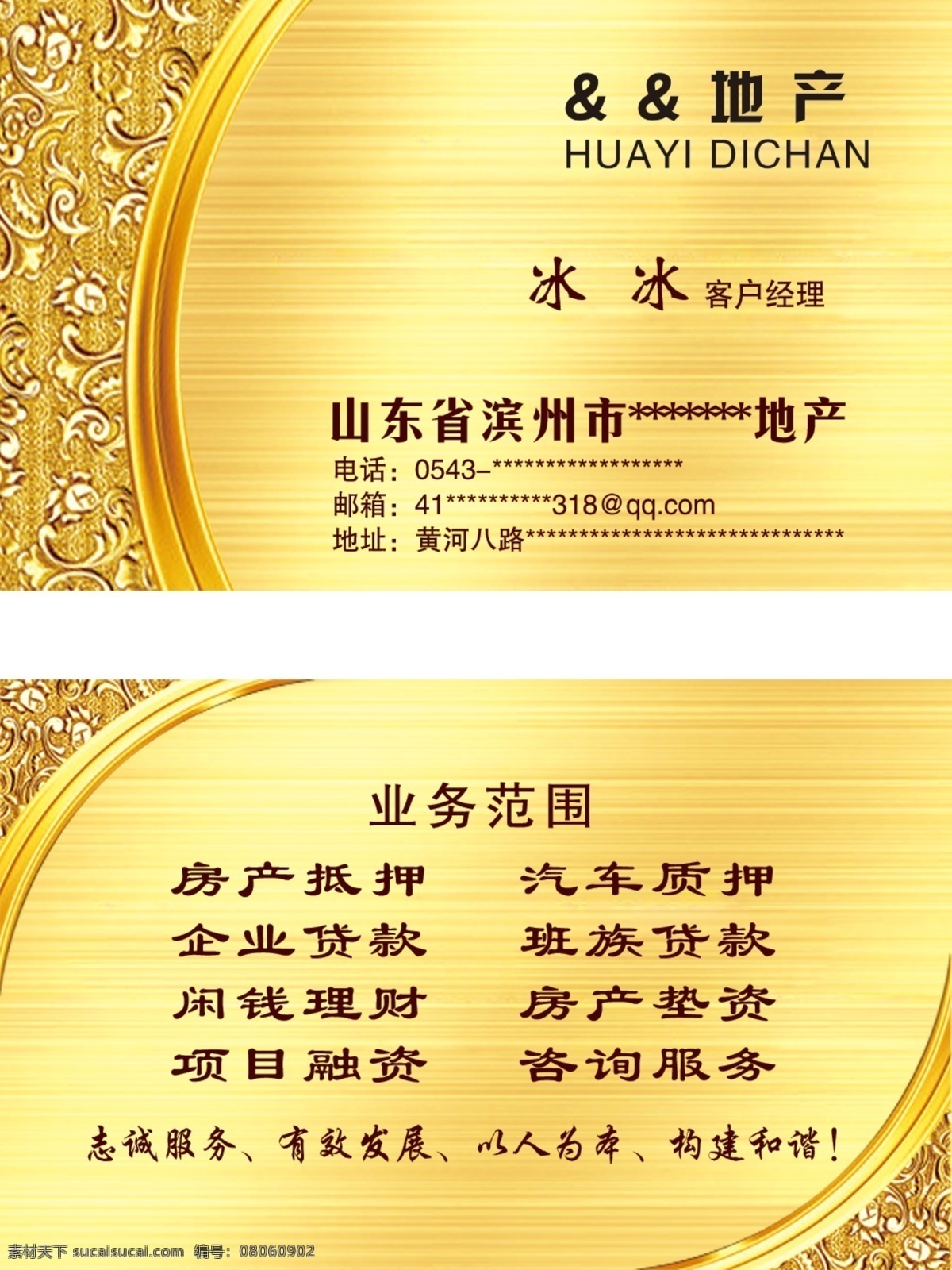 金色名片 高档名片 金色高档名片 名片版式 金色版式 名片卡片 名片