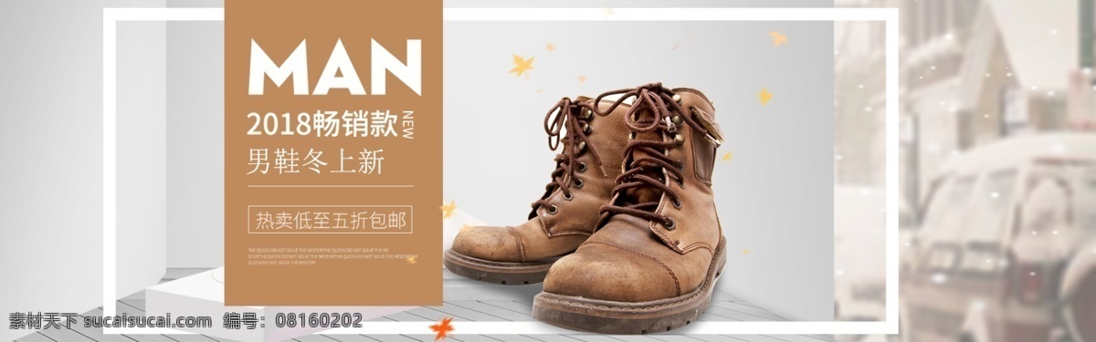 皮鞋 banner 鞋子 baner 淘宝 天猫 鞋子促销广告 皮鞋促销广告 男鞋 男鞋广告 清爽 小清新 清凉夏日 酷爽夏日 夏季男士皮鞋 缤纷夏日 夏季男鞋 皮鞋海报 淘宝皮鞋海报 夏季皮鞋 休闲皮鞋 淘宝界面设计 淘宝广告 b
