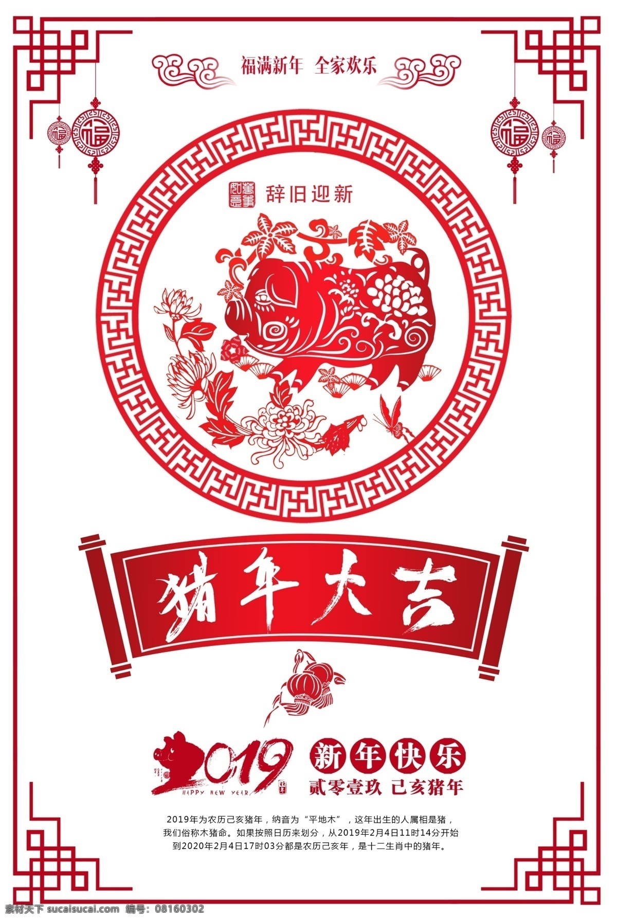 2019年 2019猪年 猪 春节海报 新年 年会 金猪纳福 金猪纳福海报 金猪纳福广告 金猪纳福展板 金猪纳福展架 金猪纳福封面 猪年贺卡 猪年请柬 猪年邀请函 猪年节目单 猪年背景 猪年晚会 猪年狂欢 猪年设计 猪年促销 猪年毛笔字 猪年宣传