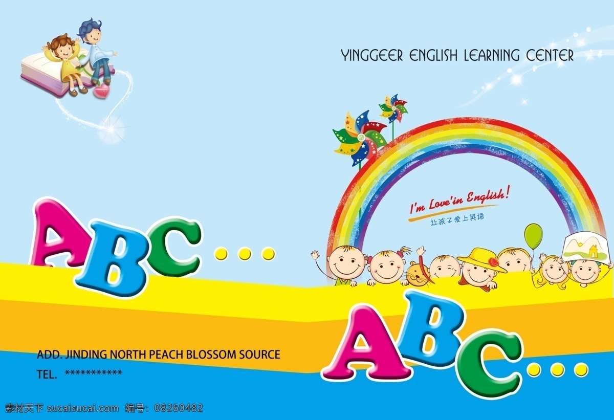 abc 广告设计模板 画册设计 英语 英语画册 源文件 画册 模板下载 孩子 爱上 其他画册封面
