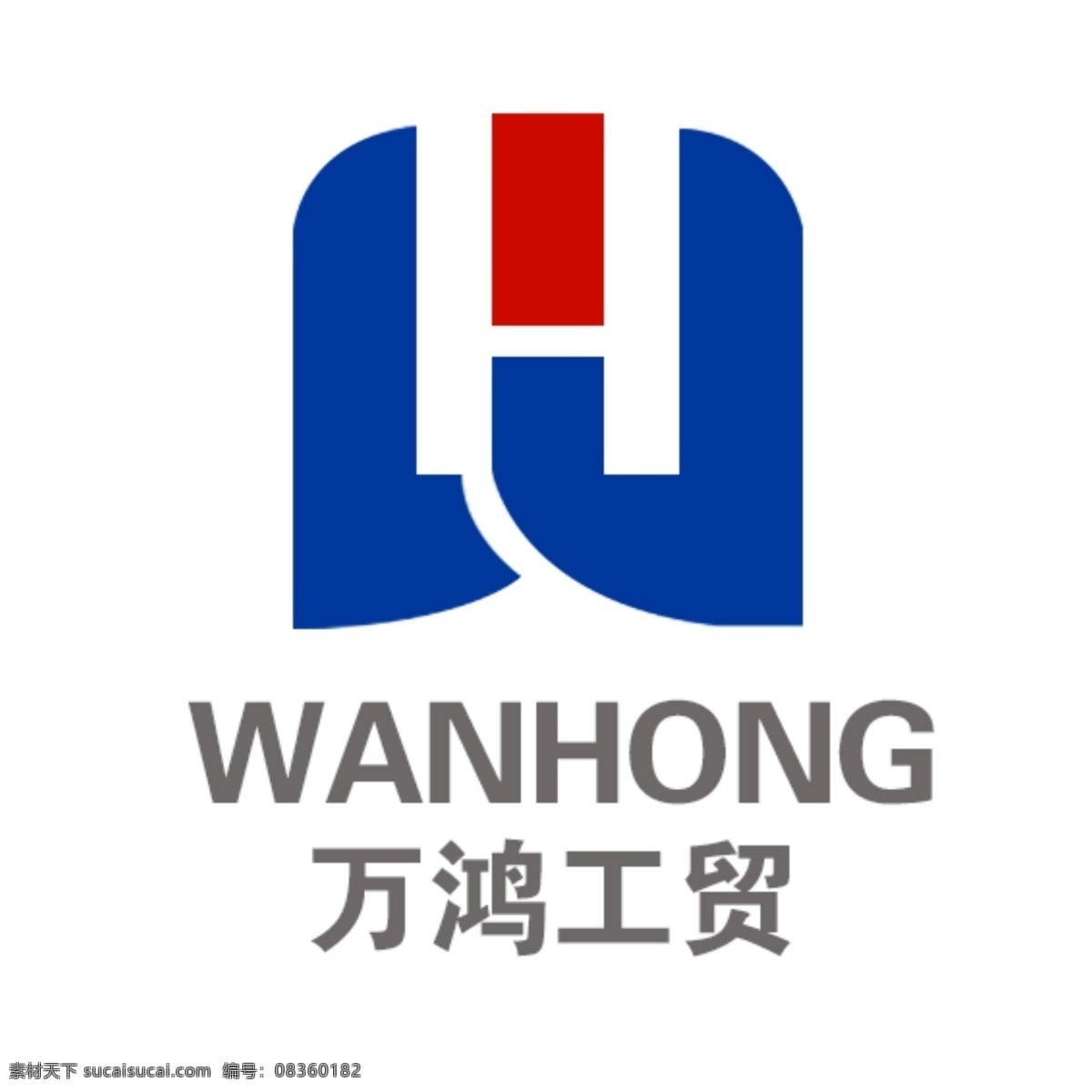 万鸿工贸 logo设计 贸易logo 标志 白色