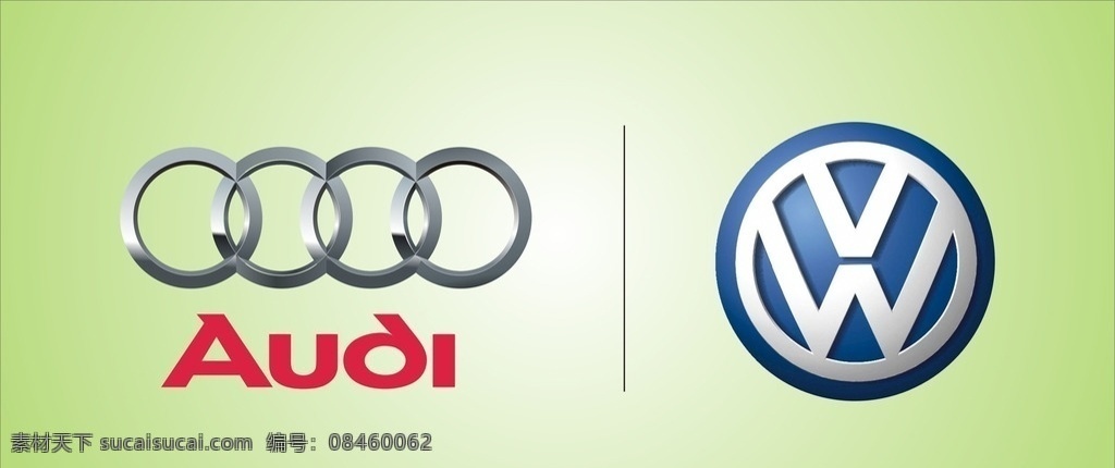汽车标志 大众标志 大众logo 大众奥迪标志 标志 logo 奥迪标志 奥迪logo 大众 奔驰 logo设计
