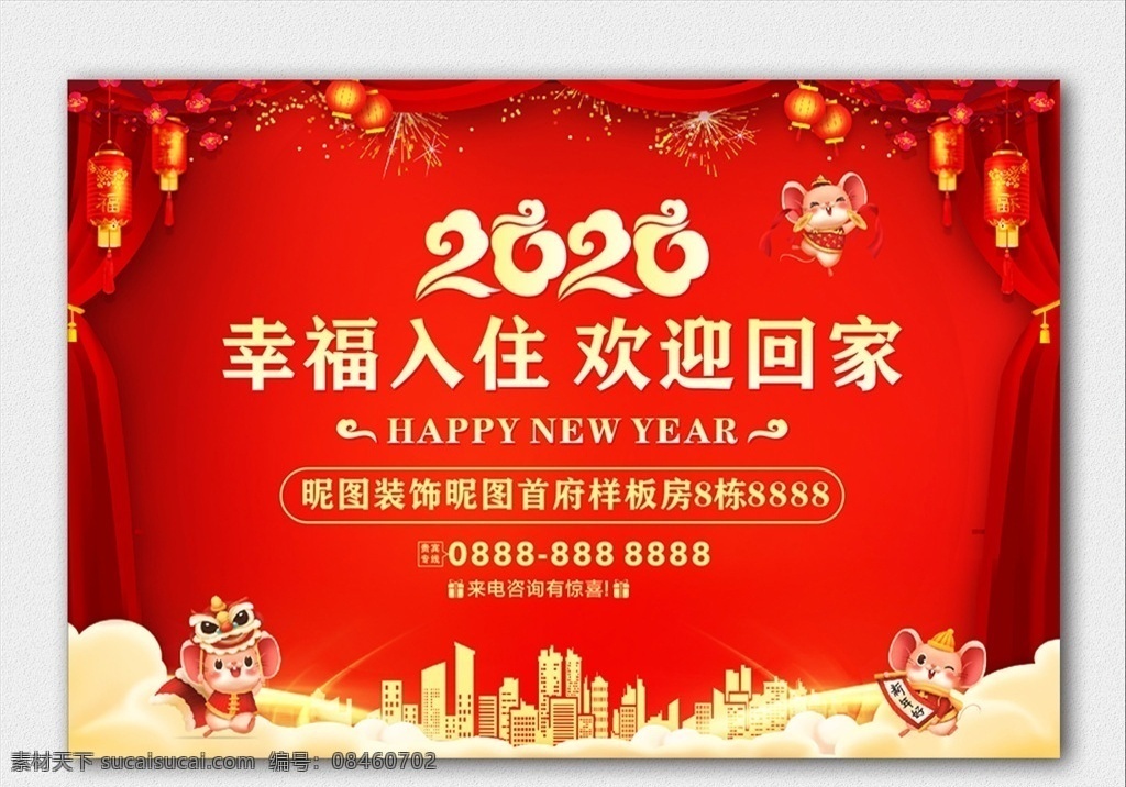 幸福 入住 欢迎 回家 欢迎回家 欢迎业主 业主 物业水牌 交房背景 物业 欢迎回家造型 红色 欢迎业主回家 恭迎业主 交房物料 房地产交房 交房海报 交房展板 幸福回家 喜庆交房 房地产广告 房地产海报 物业交房展板 清盘 交房活动 地产交房 交房活动背景 吉祥纹 喜庆地产背景 小区物业 欢迎入住