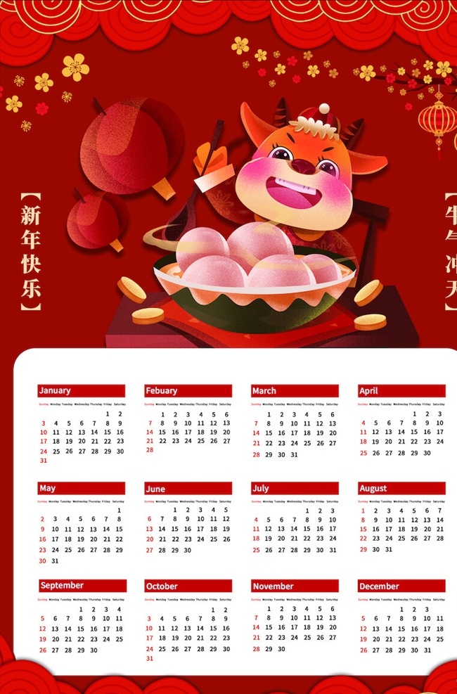 牛年挂历图片 挂历 挂历模板 2021 年 2021挂历 牛年挂历 牛年 牛 2021牛年 牛年吉祥 牛年大吉 灯笼 金牛贺岁 剪纸牛 金牛 贺岁 新年 挂历封面 企业挂历 模版 企业 中国风挂历 新春快乐 模板 牛年挂历模板