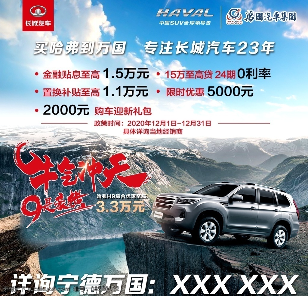 哈弗h9图片 哈弗 长城 长城哈弗 哈弗h9 新款哈弗h9 哈弗h9海报 哈弗h9促销 h9 长城汽车 哈弗汽车 分层