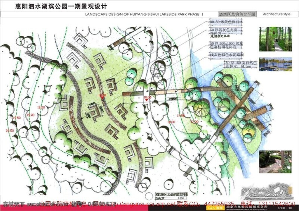 湖滨 公园 景观 手绘 设计图 cad素材 建筑图纸