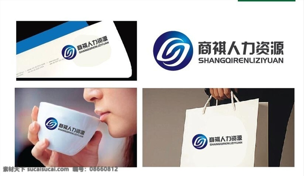 人力资源 logo 人力 资源 字母s 简约 标志图标 其他图标