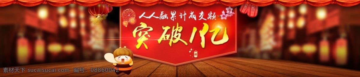 突破 亿 banner 金融 理财 成交额 累计 网页素材 网页模板