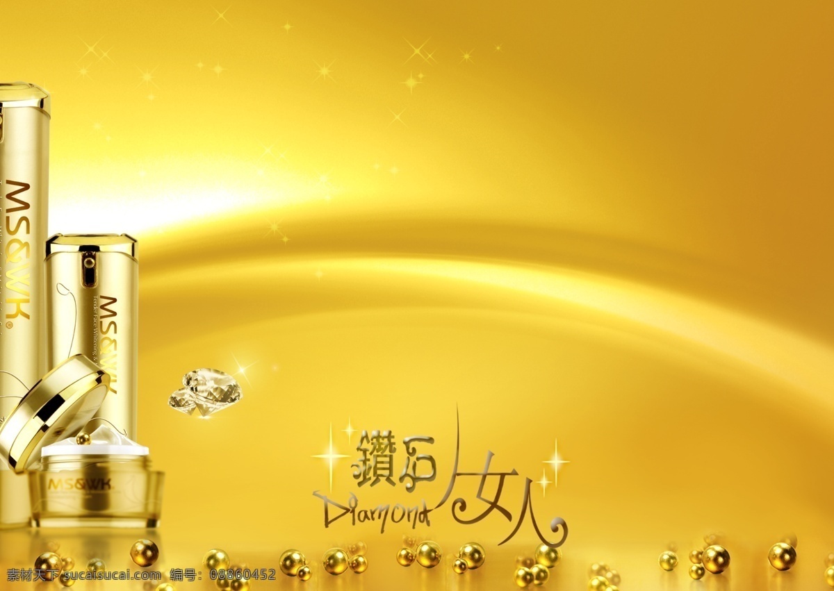分层 补水 广告设计模板 护肤品 护肤品海报 化妆品 化妆品店 化妆品广告 海报 模板下载 广告 护肤品专卖店 化妆产品 净白产品 水珠 化妆品宣传 护肤品素材 美容美体 美容院 美容海报 美容广告 美容宣传 美容spa 美容护肤 美容素材 美容店 源文件 商业广告设计 psd源文件