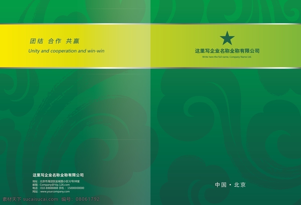 传媒公司 大气画册 画册封面 画册 封面 模板下载 矢量 画册设计 吉祥 矢量图 祥云 4色 其他画册封面