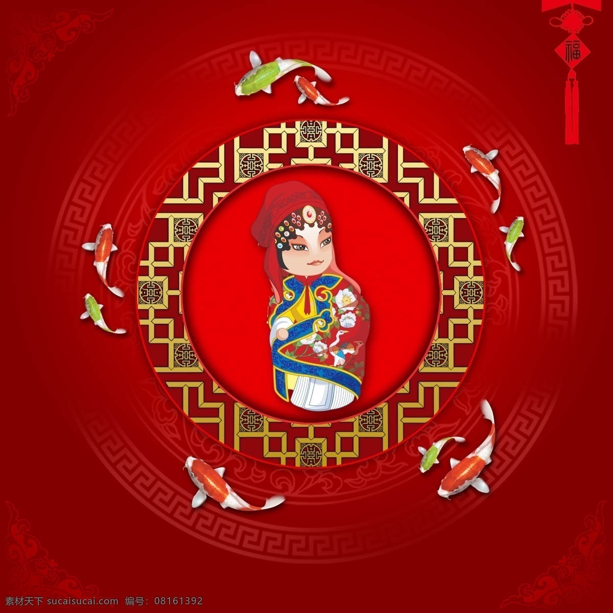 传统 戏曲 版 卡通 人物 形象 关工 包公 吉祥 娃娃 国粹 京剧 豫剧 古典 服装 花纹 鱼 分层 源文件库 原创 新年 贺岁 喜庆 福娃