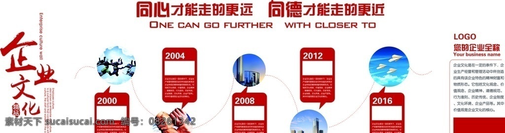 文化墙 企业文化墙 学校文化墙 社区文化墙 党建文化墙 少年宫文化墙 公司文化墙 班级文化墙 文化墙展板 文化墙标语 文化墙模板 文化墙建设 校园文化墙 幼儿园文化墙 小学文化墙 中学文化墙 文化墙人物 文化墙海报 文化墙画 文化墙图片 文化墙设计 文化墙背景 各类文化墙面 室外广告设计