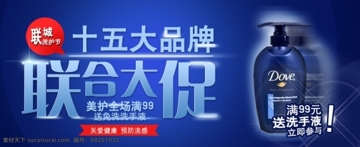 banner 零食 模板下载 女装 食品 食物 淘宝 网站 装修 通栏 整形 中文模板 网页模板 源文件 淘宝素材 淘宝促销海报